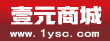 壹元商城